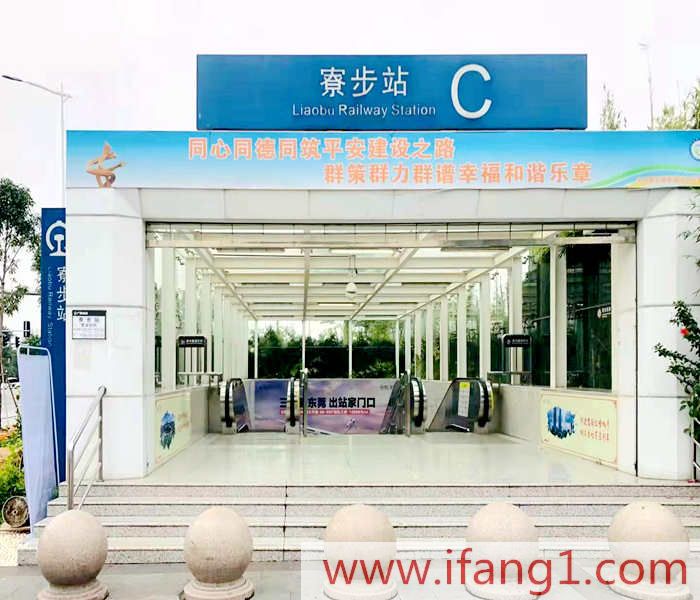 寮步藥勒小產權房